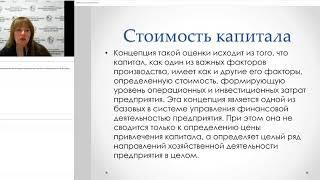 Аналіз і управління джерелами фінансування бізнесу