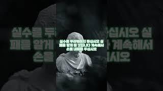 성공  시련극복 ㅣ 스토아철학 ㅣ명언 ㅣ 동기부여 ㅣ인생철학 ㅣ좋은글 ㅣ성공으로 가는길 #좋은글 #명언 #인생조언