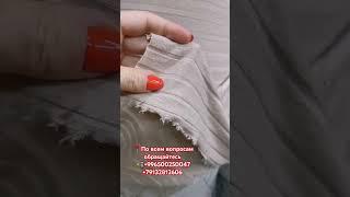 #тканиоптом#пошиводежды#швейныйцех#лекало#пошив#wb#ozon#селлер#пошивподзаказ#пошивподключ#деньги#цех