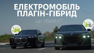 Електромобіль чи плагін-гібрид? i7 vs M760e. Преміум електромобілі від BMW. Oleksii Bodnia