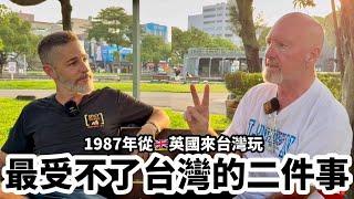 British Uncle Lives In Taiwan 20 Years英國人竟然最受不了台灣的這二件事搬來台灣20年讓他最驚訝的竟然是⋯