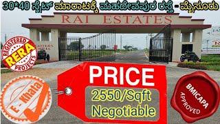 RERA Registered (E-Khata) Site for Sale - off Shooting Mahadevapura Road - Mysore. Call : 9980838929