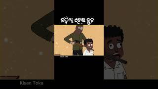 Natia Comedy | Natia Comedy New Video | Odia Cartoon|Odia Viral Zone #natia #animation