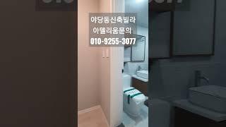 [파주야당동신축빌라] 야당역인근 풀옵션 아델리움 분양문의 010-9255-3077