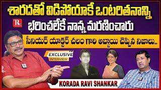 Korada Ravi Shankar Exclusive Interview With Chillagattu Srikanth |@Telugu Rajyam