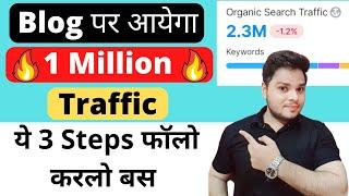 Get 1 Million Traffic On Blog  Increase Blog Traffic #shorts #blogtraffic #rahulupmanyu