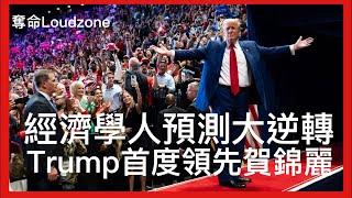 奪命Loudzone III : 悼孫明揚 以軍毀真主黨金庫 哈馬斯首領太座地道逃難手執Hermes Birkin  Bag  內塔尼亞胡買侵侵贏 經濟學人預測模型首次認為侵勝出機會高過大媽