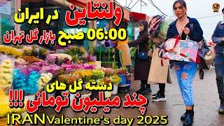 Valentine's Day in Iran 2025 - Walking Tour Vlog 4k in Tehran