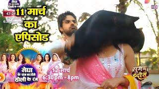 Suman Indori New PROMO | Gulshan Ne Chalaki Se Suman Ko Giraya Gadhdhe Me  | Upcoming Twist