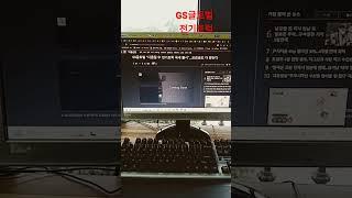 gs글로벌 전기트럭 출시 #아재주식
