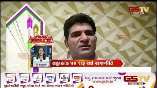 ગુજરાતના સમાચાર | Gstv Gujarati News