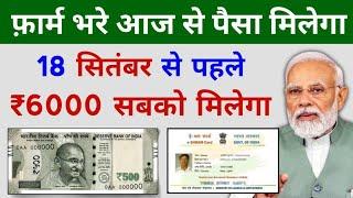 Adhar card se Personal & Business loan kaise le || बस ये फार्म भर दो || 3000 रूपये मिलेंगे #money