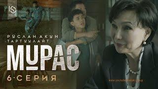 Сериал I #Мурас I 6-серия I Иш кагаздар