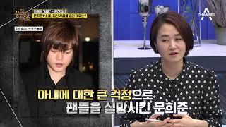 '계획대로..' 문희준소율, 임신 사실을 숨기고 결혼 골인!! #왕부케 | 풍문으로 들었쇼