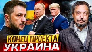 Победа Трампа: КОНЕЦ войне на Украине?! Что ждет Россию и Европу?