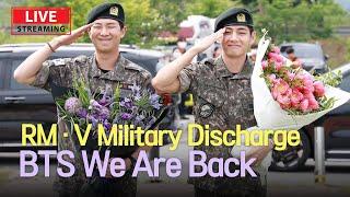 [🟣LIVE] BTS 뷔-알엠, 전역 현장 | BTS V·RM Military Discharge