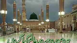 #Har #Dam #Durood e #Sarwar e #Aalam #Kaha #Karun #Naat