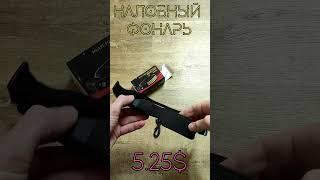 Налобный LED фонарь с датчиком движения Распаковка Проверка товара с АлиЭкспресс Годнота за Копейки