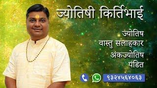 Astrologer in Dubai | Jyotishi Kirtibhai | Best pandit In Dubai | +971 585885007 |