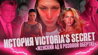 VICTORIA'S SECRET - FALLEN ANGEL IN THE WORLD OF FASHION