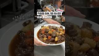직원들이 뽑은, 1등 갈비 레시피! ‘순살 통갈비찜’