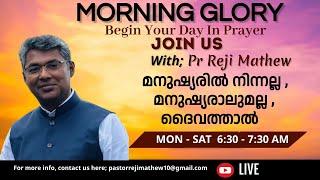 MORNING GLORY  | 12-03-2025 | Pr Reji Mathew