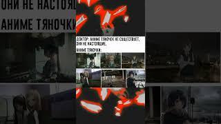 #мем #аниметян #тянки #imamockingbird