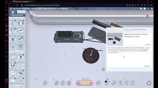 виртуальная лаборатория опыт по физике