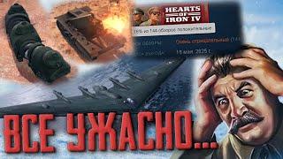 ВСЕ ПЛОХО С DLC на Hearts of Iron 4