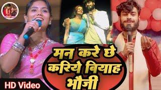 मन करे छे करिये बियाह भौजी । धमाकेदार स्टेज शो ।Gaurav Thakur Usha Yadav Stage Show 2025