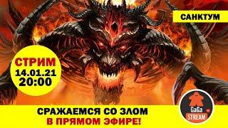 Стрим по игре Санктум + розыгрыш!