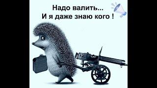 Русофобские кухонные посиделки №2
