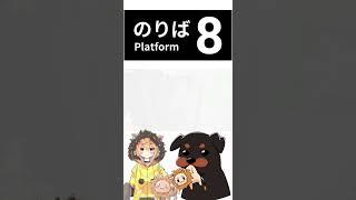 【のりば８】異変ってそっち！？ #ゲーム実況 #shorts #vtuber