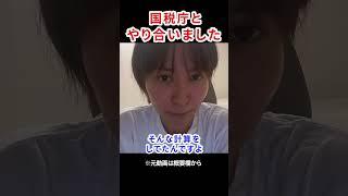 【節税対策】社宅の9割が会社経費に　#さとうさおり #千代田区長選 #節税 #社宅