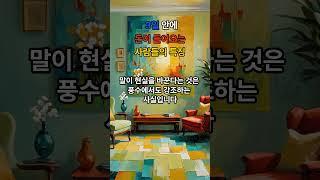 3일 안에 돈 들어오는 사람들의 공통점?!