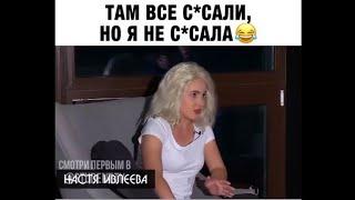 Там все сосали, но я не сосала