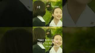 너도나도 #영웅시대 가 되는 #소풍 #해당화 시 낭송 영상
