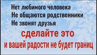 Порча на одиночество. Как снять самостоятельно