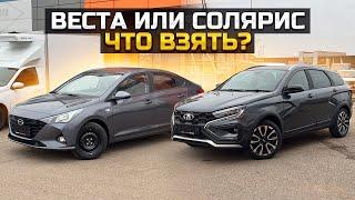 Что взять? LADA VESTA SW CROSS или SOLARIS HS / HYUNDAI SOLARIS