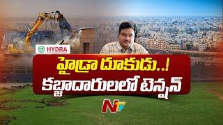 Hydra Aggressive Action Against Encroachment | Hyderabad | Telangana | Ntv