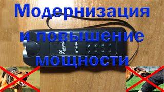 Отпугиватель для собак Ximeite МТ - 650. Повышение мощности. Догчейзер. Dogchaser.