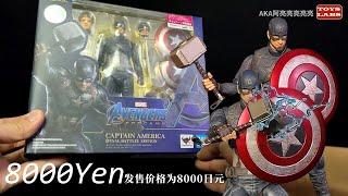 Japan Ver SHF Captain America 美国队长 [Final Battle] Edition [Avengers: Endgame]