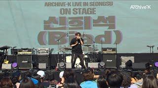 신희석(Biad) Live (Full ver.) [ARCHIVE-K LIVE IN SEONGSU]