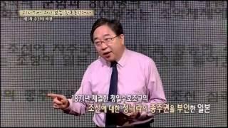 역사특강 - historylecture_1강 동아시아 국제 정세 변화와 한반도의 위기_#001