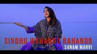 Sindhu Wahando Rahando - Sanam Marvi (Official Video)