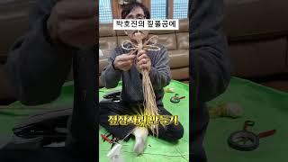 수산제 들놀이 협동조합에서는 짚풀공예 무료강습을 합니다. 기초과정과 전문가과정 모두 가능합니다. #체험 #박호진 #짚풀공예 #볏짚 #전통놀이