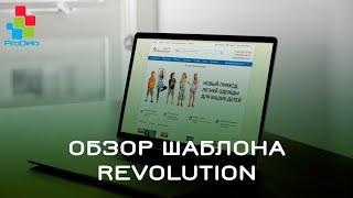 Обзор шаблона Revolution v.4.3.2 для Opencart(ocStore)2x #20