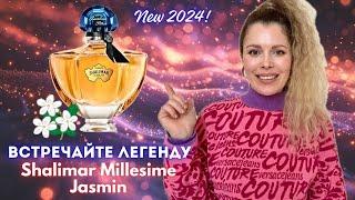 Обзор Лимитированного Аромата 2024 ~ GUERLAIN  SHALIMAR Millesime JASMIN edp @guerlain