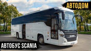 SCANIA: АВТОБУС СТАЛ РОСКОШНЫМ АВТОДОМОМ! 10 СПАЛЬНЫХ МЕСТ!