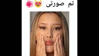 تم صورتی 